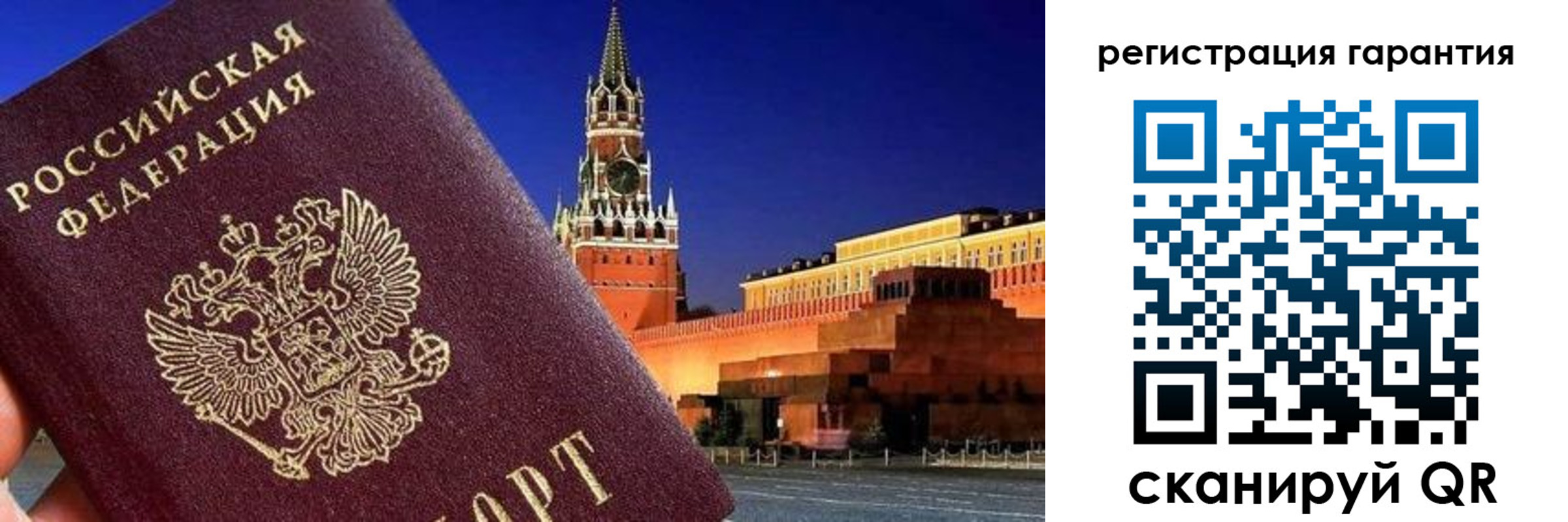 миграционный учет в Шахтах