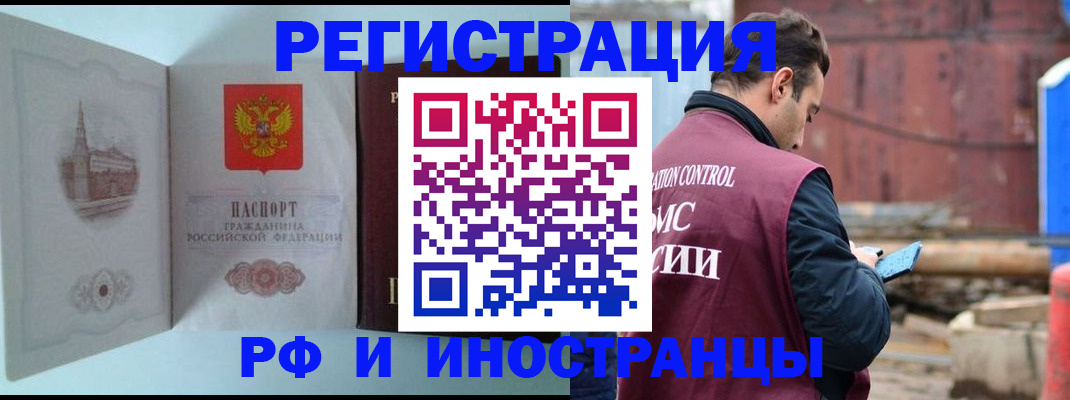 прописка в Шахтах