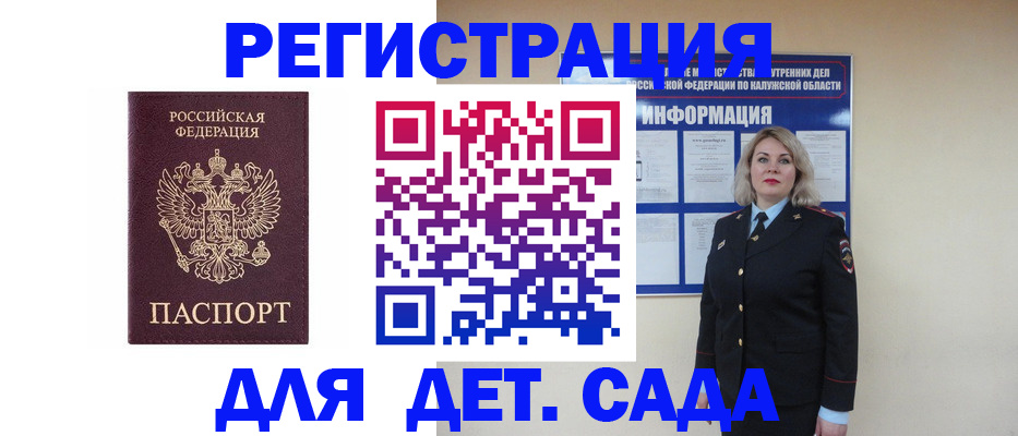 временная регистрация гарантия в Шахтах